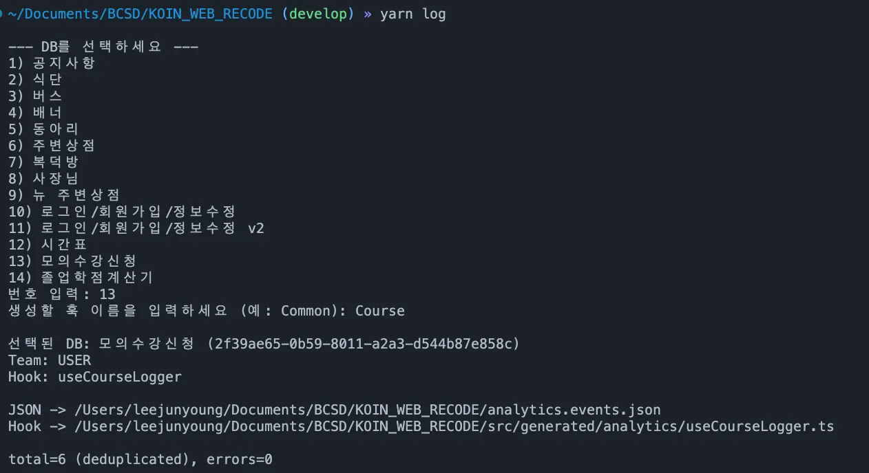 CLI 실행 화면