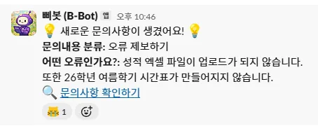 사용자 문의사항