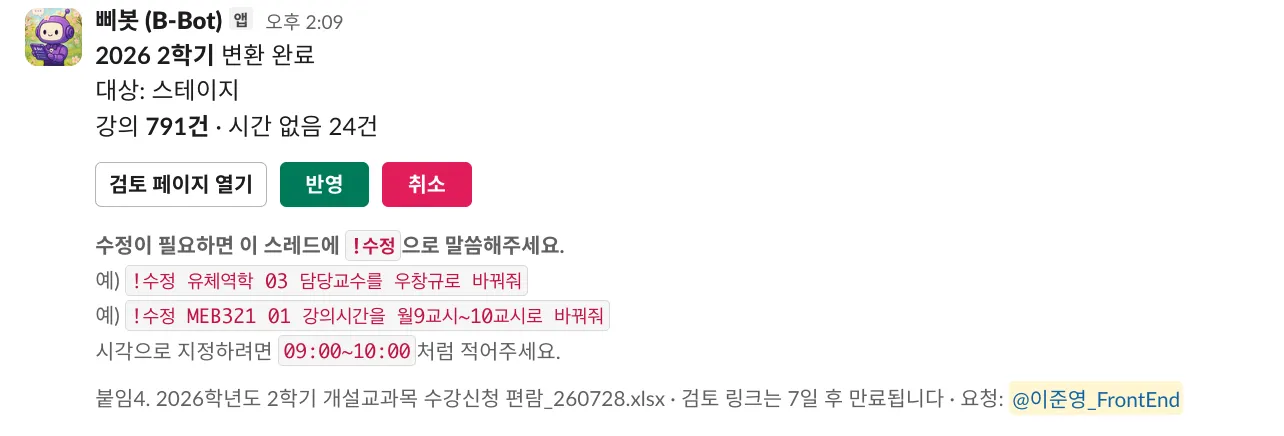 변환 문구